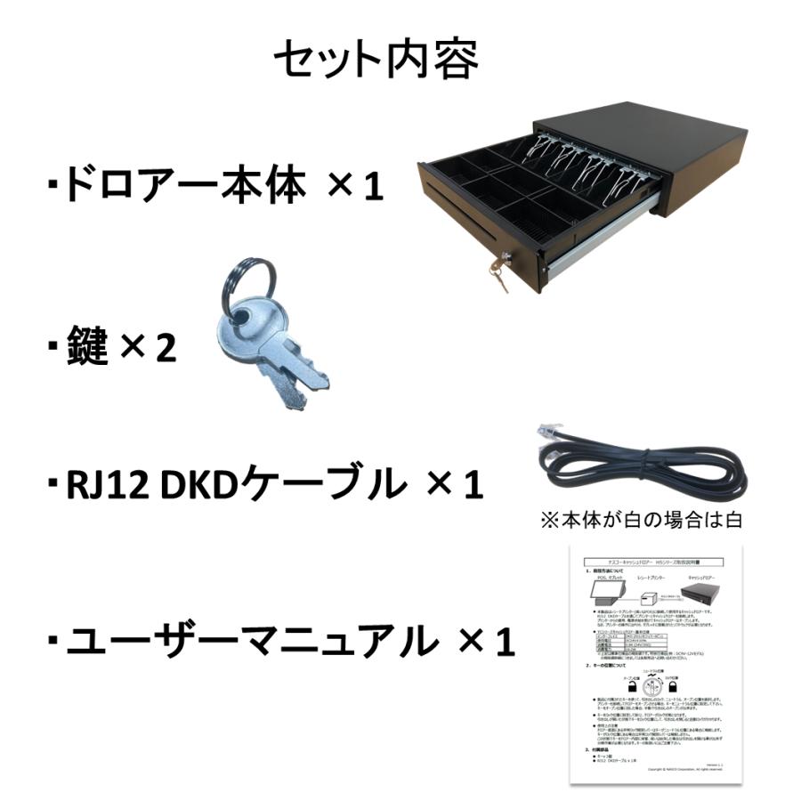 キャッシュドロアー HS-4145 エアレジ×スマレジ×ユビレジ対応 キャッシュドロアー HS-4145 エアレジ×スマレジ×ユビレジ対応