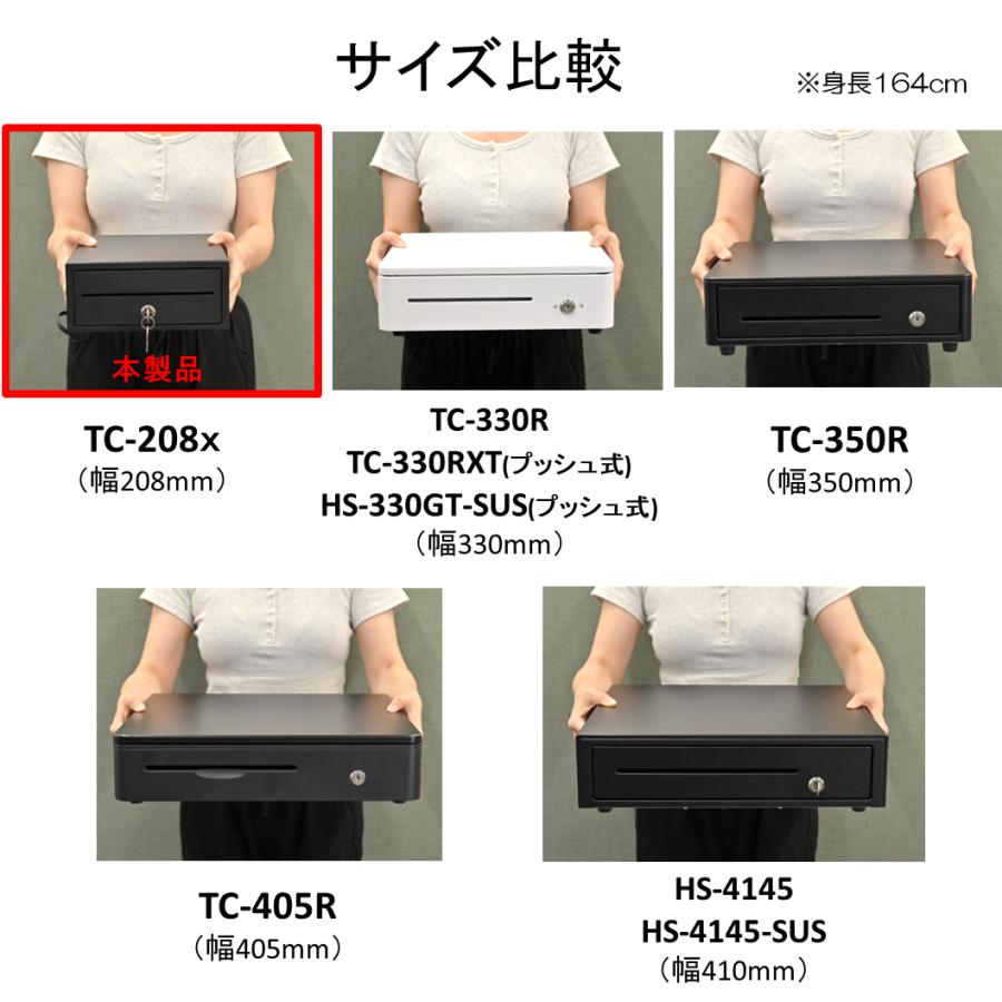 キャッシュドロアー TC-208X レジ POS レジスター | エアレジ キャッシュドロアー TC-208X レジ POS レジスター | エアレジ