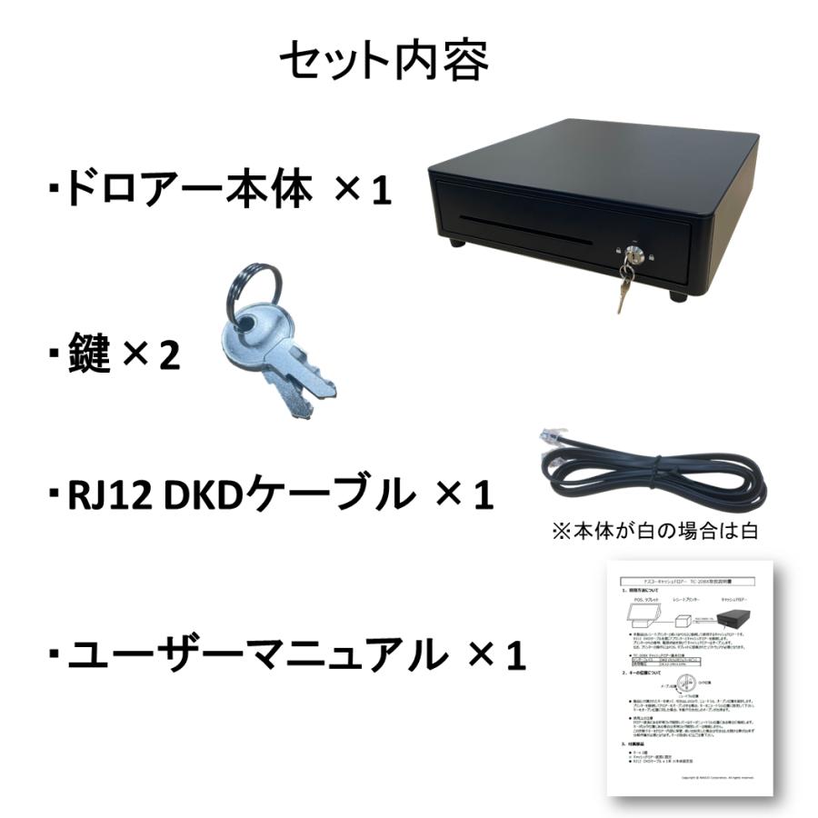 キャッシュドロアー TC-350R エアレジ×スマレジ×ユビレジ対応 キャッシュドロアー TC-350R エアレジ×スマレジ×ユビレジ対応