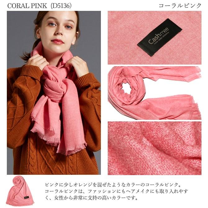 カシミヤ 100% エアリーキャッシュ ストール /airy cash 17color