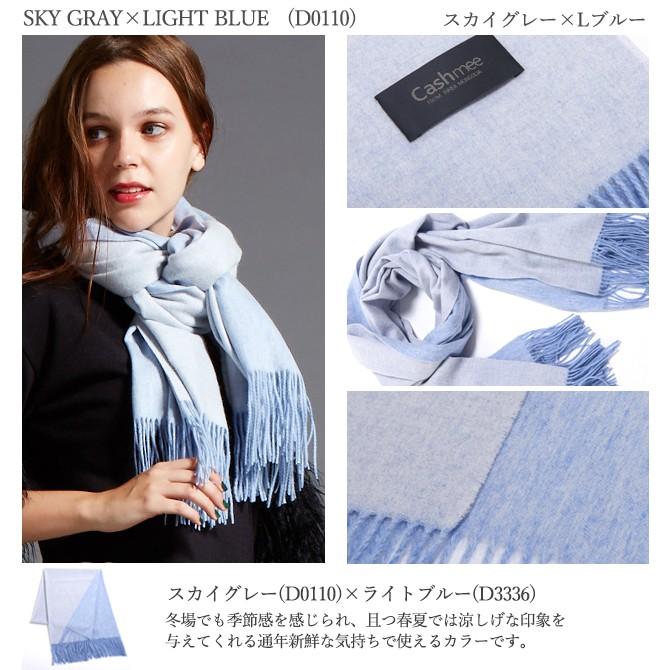 Cashmee カシミヤ100％ リバーシブルファインストール/Capella 8color