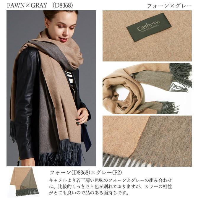 Cashmee カシミヤ100％ リバーシブルファインストール/Capella 8color