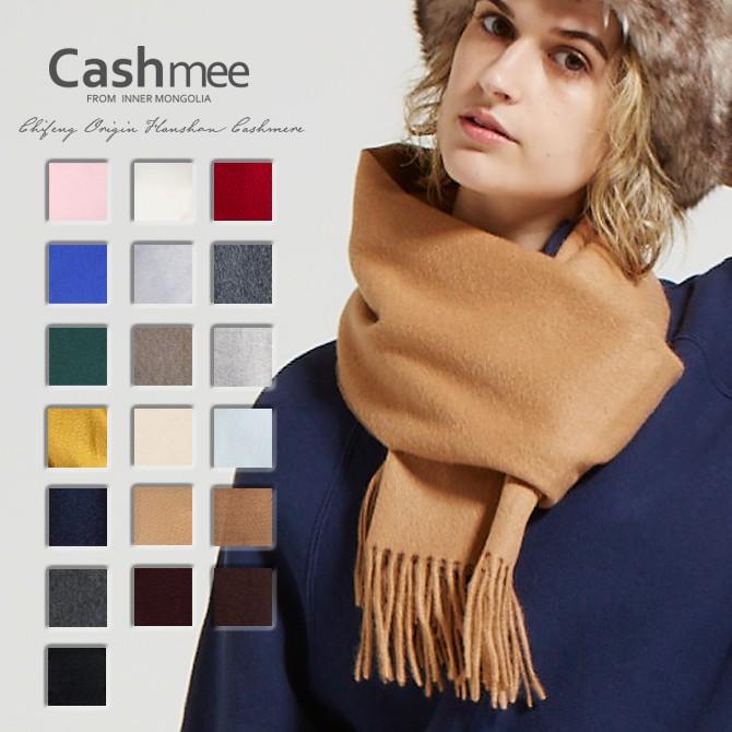 Cashmee カシミヤ100％ ベーシックウェーブ マフラー/ciel   全19色  カシミヤ/カシミア/マフラー/ロング/ストール/カシミヤマフラー/カシミアマフラー｜cashmee