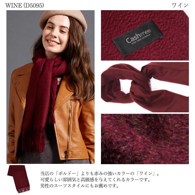 カシミヤ マフラー ワイン×チャコールブラック D5095 （カシミヤ混 
