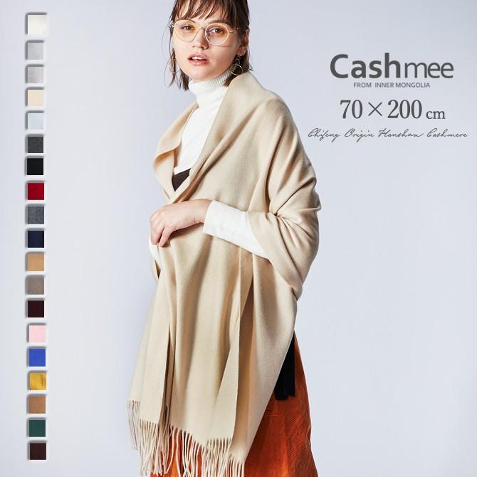 Cashmee カシミヤ100％ベーシックウェーブ ストール/soleil 大判  全18色  カシミヤ/カシミア/マフラー/ロング/ストール/カシミヤストール/カシミアストール｜cashmee