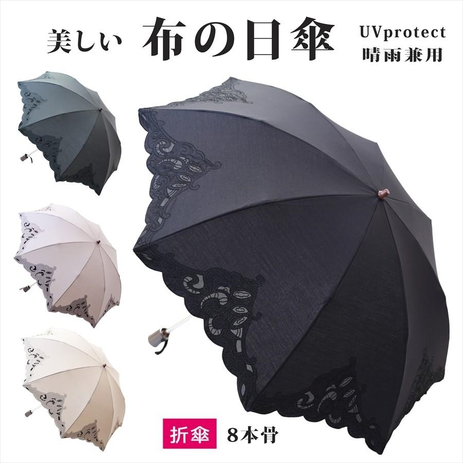 日傘 折りたたみ オーガンジー 刺繍 傘 綿 おしゃれ 晴雨兼用 和服 レディース 軽量 Uvカット 母 母の日 プレゼント N ストール専門店 Riotta 通販 Yahoo ショッピング
