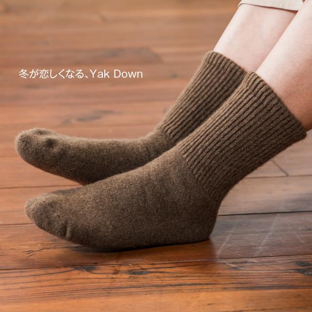 BODIOS ヤクソックス ウール モンゴル靴下 レディース メンズ ルーム