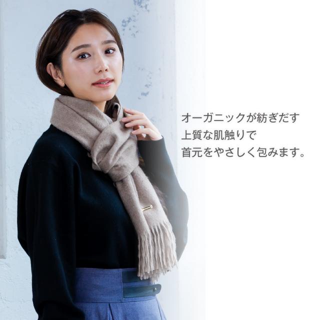 GOBI カシミヤ マフラー 無染色 無漂白 オーガニック カシミヤ GOBI カシミヤ マフラー 無染色 無漂白 オーガニック カシミヤ