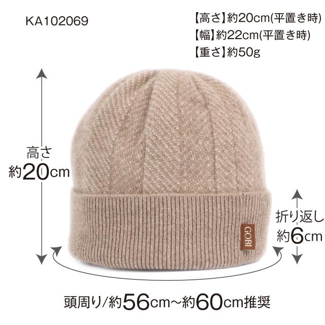 GOBI カシミア ニット帽 ニット帽子 カシミヤ 100% レディース メンズ