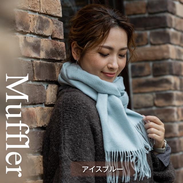 GOBI アウトレット ゴビ カシミヤマフラー カシミヤ100 GOBI アウトレット ゴビ カシミヤマフラー カシミヤ100