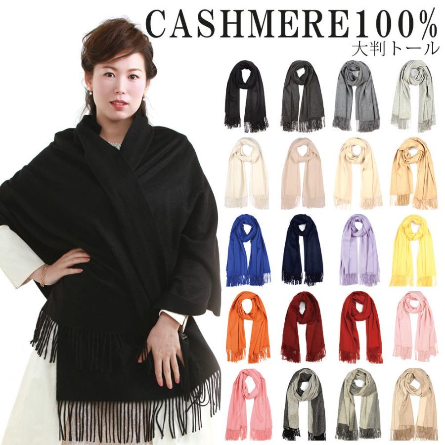 カシミヤ100％厚手大判ストール カシミヤ ストール カシミア ストール の商品画像