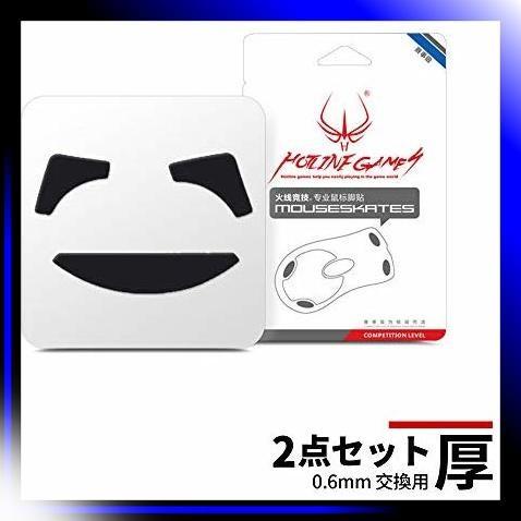 Razer Deathadder用 Hotline Games 交換用 厚型 マウスソール マ Wmnxcrug30 パソコン周辺機器 Janakpurdham Gov Np