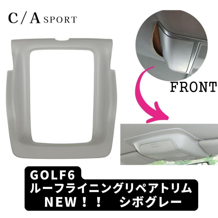GOLF6 フォルクスワーゲン Volkswagen ゴルフ6 天井はがれ修理に