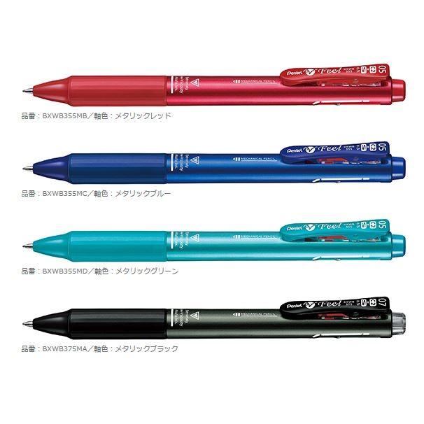 ぺんてる（Pentel） フィール 多機能ペン2＋S 極細 0.5mm BXWB355 : C