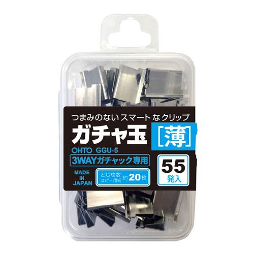 OHTO（オート） 3WAYガチャック用ガチャ玉 薄玉 55個 GGU-5 : C