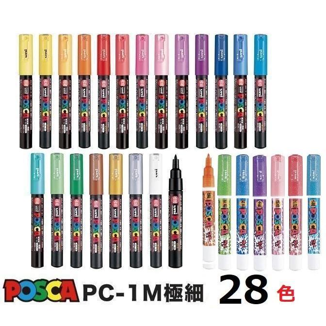 三菱鉛筆 水性マーカー ポスカ 極細字丸芯 Pc 1m 全21色 ラメ入り7色 全28色セット Pc 1m 28c Cアシストプラス 通販 Yahoo ショッピング