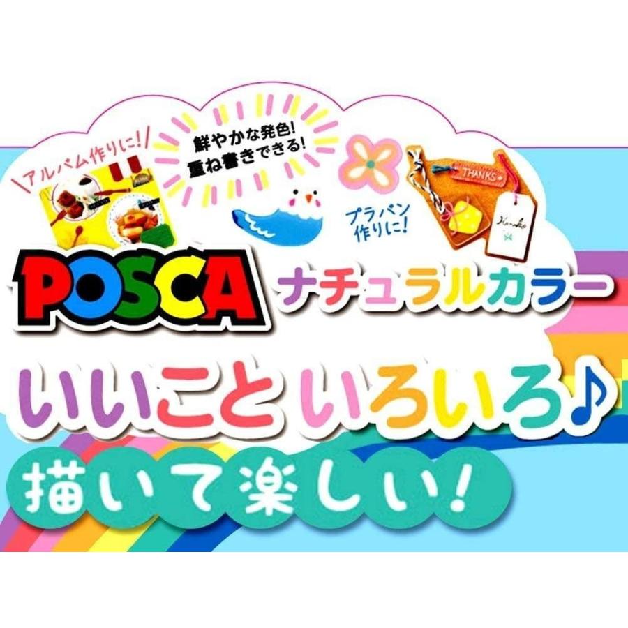 三菱鉛筆 水性マーカー ポスカ 極細字丸芯 PC-1M 全21色＋ ラメ入り7色