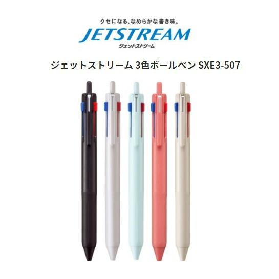 三菱鉛筆　ジェットストリーム　3色ボールペン　0.5mm　SXE3-507-05 の商品画像