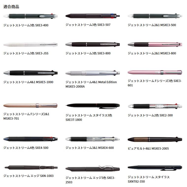 三菱鉛筆　ジェットストリーム　多色多機能用替え芯　0.5mm　黒　5本入り　SXR8005K5P｜cassist-plus｜02