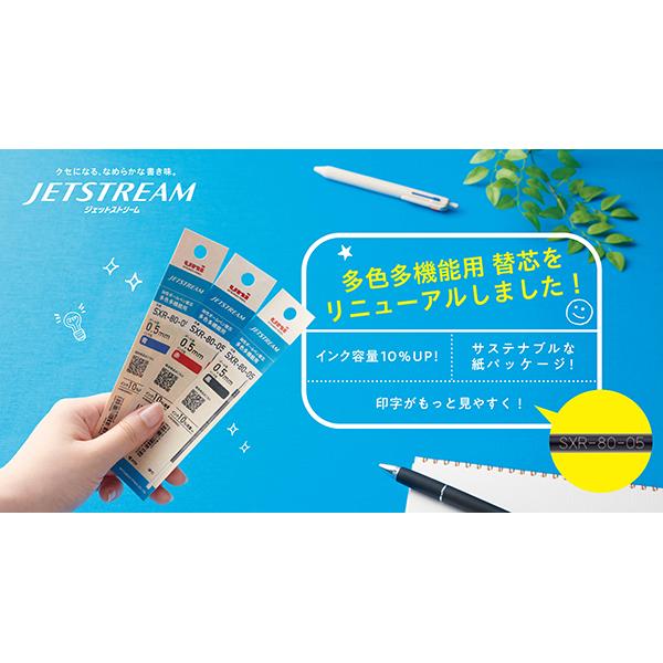 三菱鉛筆　ジェットストリーム多色、多機能用替え芯10本セット　SXR80　お好きな色、太さが選べます　 | ジェットストリーム | 05