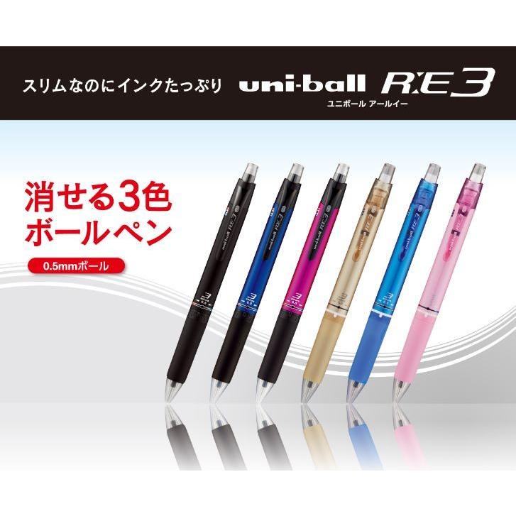 uni（三菱鉛筆） 三菱鉛筆 ユニボール アールイー3 3色ボールペン(黒