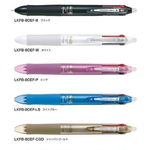 パイロット　フリクションボール4　05　LKFB-80EF の商品画像