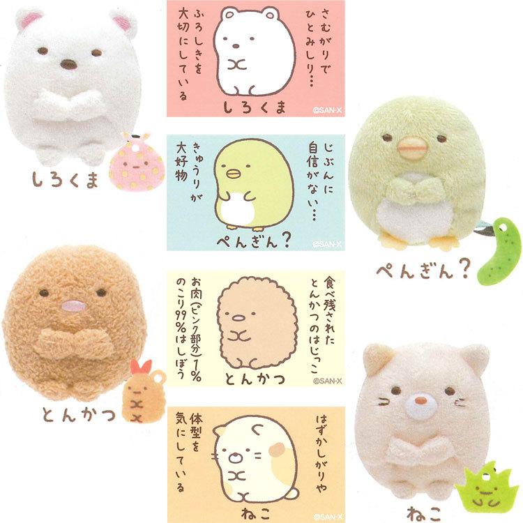 希少 大量 100個以上 すみっコぐらし てのり ぬいぐるみ マスコット まとめ 大量 すみっコぐらし てのり ぬいぐるみ まとめ マスコット - メルカリ