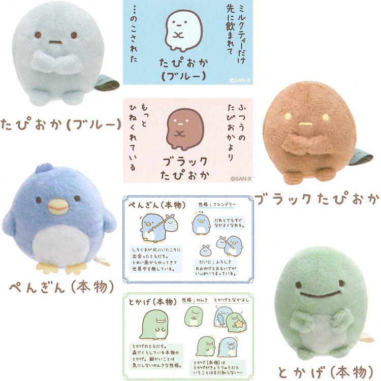 すみっコぐらし てのりぬいぐるみ お1人様各2点限り : キャラクター