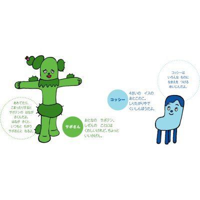 みいつけた ぬいぐるみ S サボさん キャラクター雑貨 ラフラフ 通販 Paypayモール