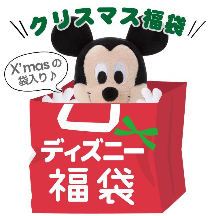 福袋 ディズニーキャラクタークリスマス福袋 キャラクター雑貨 ラフラフ 通販 Paypayモール