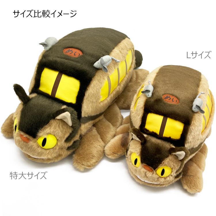 となりのトトロ ぬいぐるみ 特大 ネコバス : キャラクター雑貨 となりのトトロ ぬいぐるみ 特大 ネコバス : キャラクター雑貨