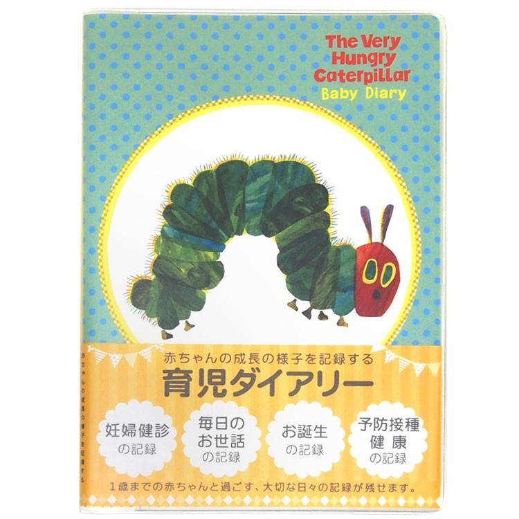 はらぺこあおむし 育児ダイアリー あおむし ベビー用品 キャラクター雑貨 ラフラフ 通販 Paypayモール
