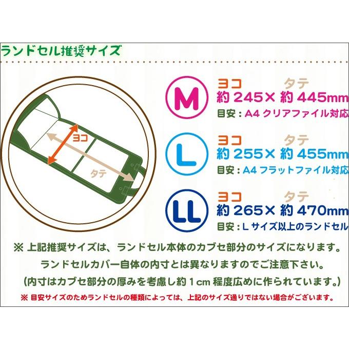 ランドセルカバー [RC-1214]カブセカバーL アカ ☆ランドセルをまもる