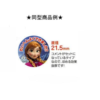 ディズニー プリンセス ごほうびシール[161615]｜cast-shop｜02
