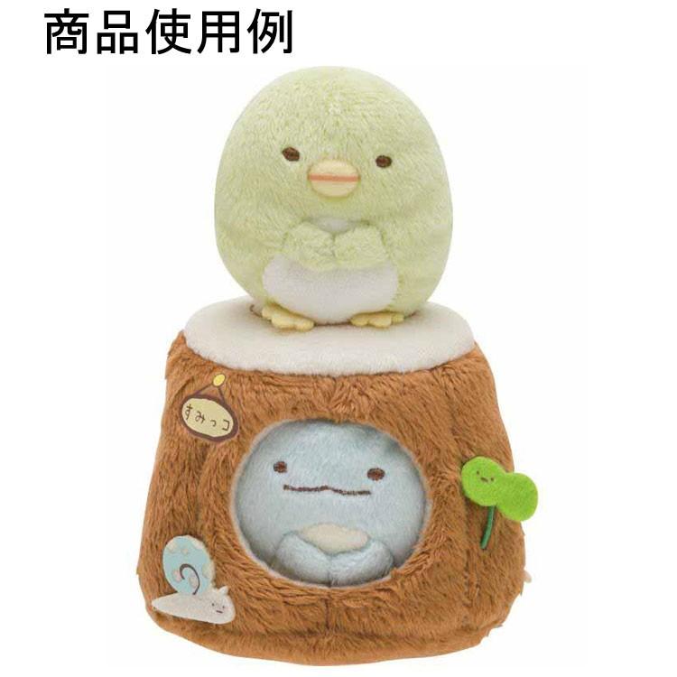 すみっコぐらし てのりぬいぐるみ きりかぶ ☆すみっコの小さなおうち 