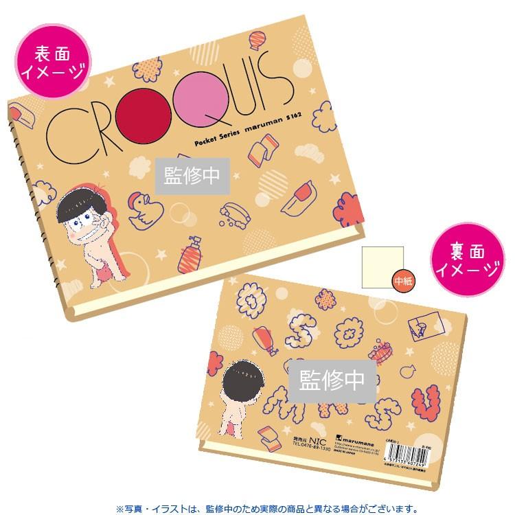 おそ松さん ポケットクロッキー帳 Fd29om06 キャラクター雑貨 ラフラフ 通販 Yahoo ショッピング