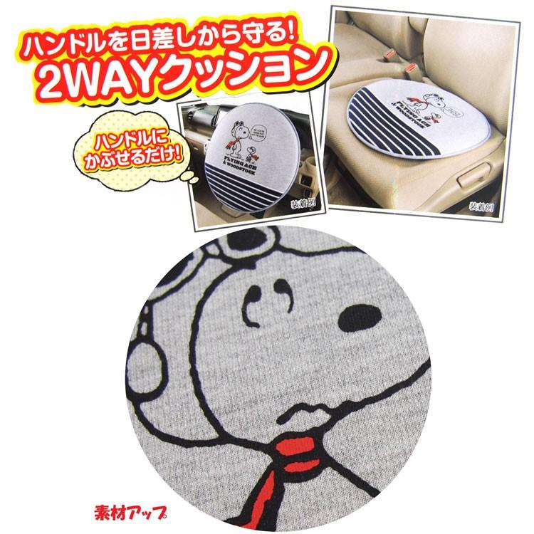 スヌーピー シェードクッション ｇｒ フライングスヌーピーカー用品 キャラクター雑貨 ラフラフ 通販 Paypayモール