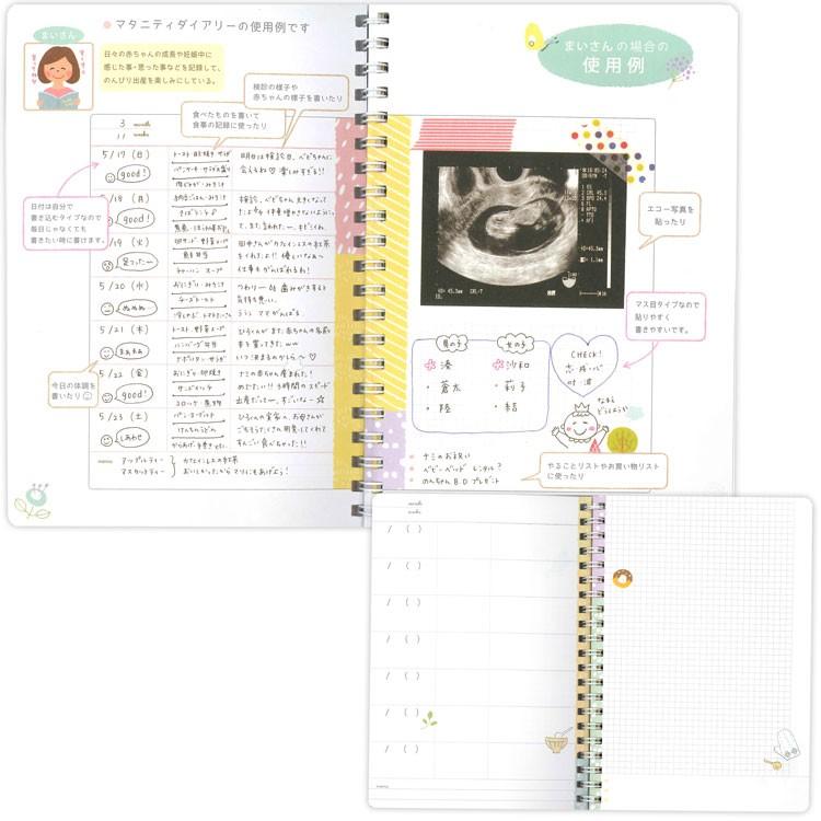 ベビーグッズ マタニティダイアリー ちょうちょ ベビー用品 キャラクター雑貨 ラフラフ 通販 Paypayモール