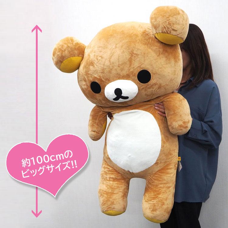 リラックマ 特大 ぬいぐるみ : キャラクター雑貨 ラフラフ - 通販