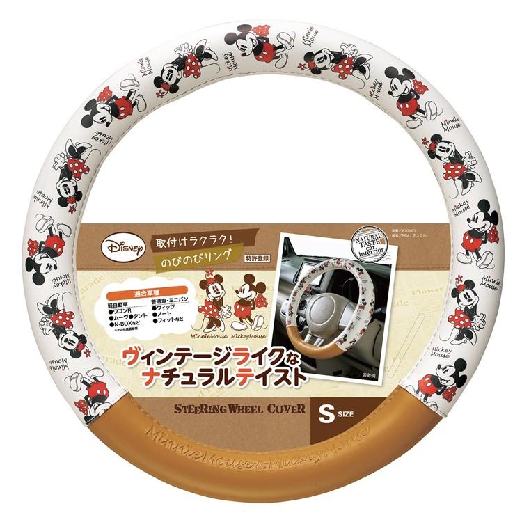 ディズニー ミッキー ミニー ナチュラルハンドルカバー ｓサイズ アイボリー キャラクター雑貨 ラフラフ 通販 Paypayモール