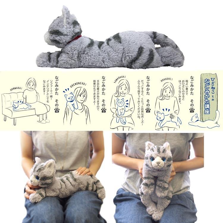 ひざねこ ぬいぐるみ Sサイズ グレー 猫 かわいい 程よい重さ