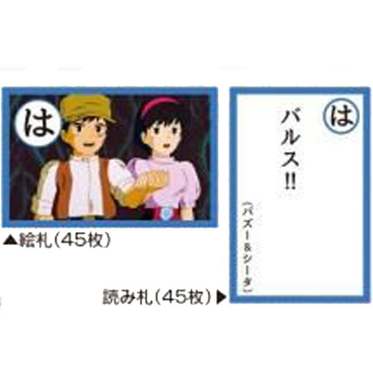 天空の城ラピュタ 名台詞かるた キャラクター雑貨 ラフラフ 通販 Paypayモール