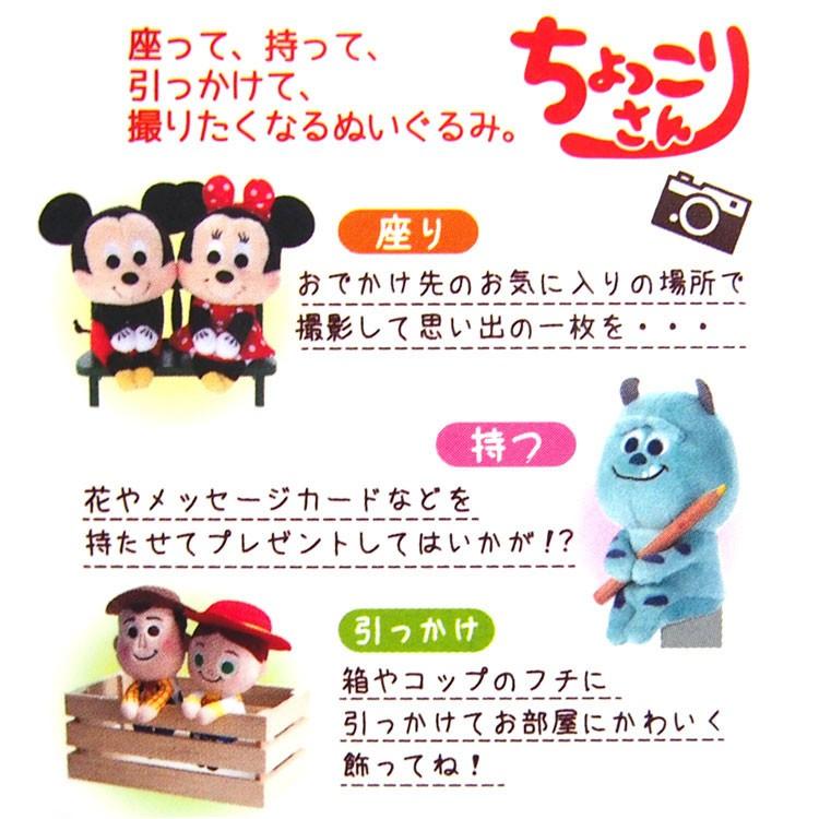 お一人様1点限り ディズニー美女と野獣 ぬいぐるみ ベル ちょっこりさん 238062 キャラクター雑貨 ラフラフ 通販 Paypayモール