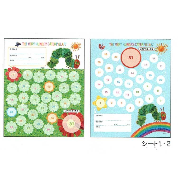 はらぺこあおむし がんばったねシート キャラクター雑貨 ラフラフ 通販 Paypayモール