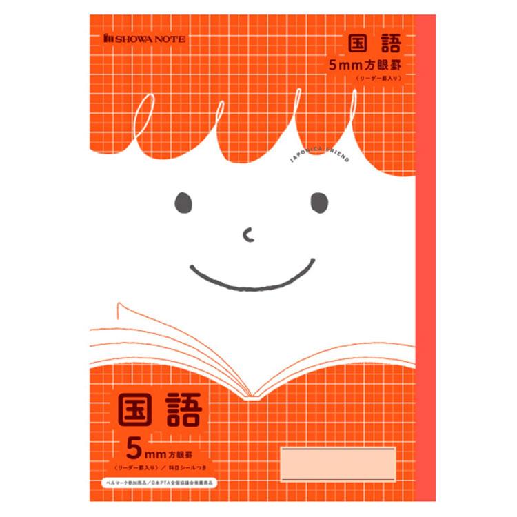 ジャポニカ学習帳 [JFL-5R]国語 5mm方眼 リーダー罫入り 赤