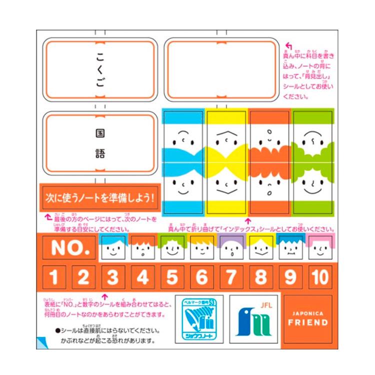 ジャポニカ学習帳 [JFL-5R]国語 5mm方眼 リーダー罫入り 赤