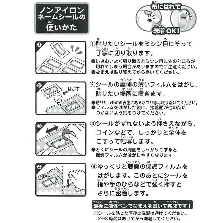 ラッピング不可 ぼんぼんりぼん ノンアイロンネームシール わくわく新学期 キャラクター雑貨 ラフラフ 通販 Paypayモール