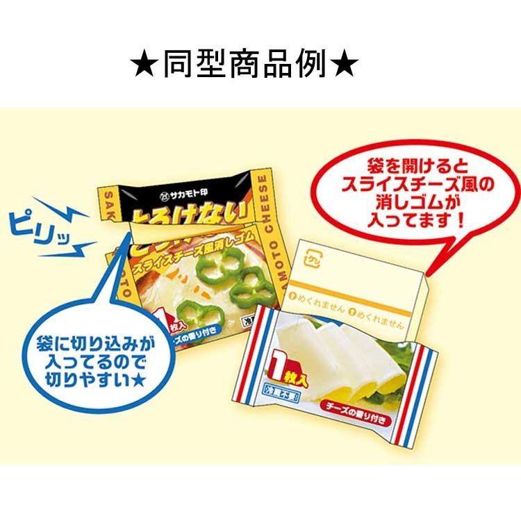 チェダーチーズ スライスチーズ消しゴム 4622 セール ラッピング不可 キャラクター雑貨 ラフラフ 通販 Paypayモール