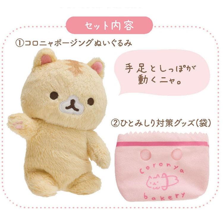 ころころコロニャ ぬいぐるみ コロニャポージング クリームみたいになりたいニャ キャラクター雑貨 ラフラフ 通販 Paypayモール