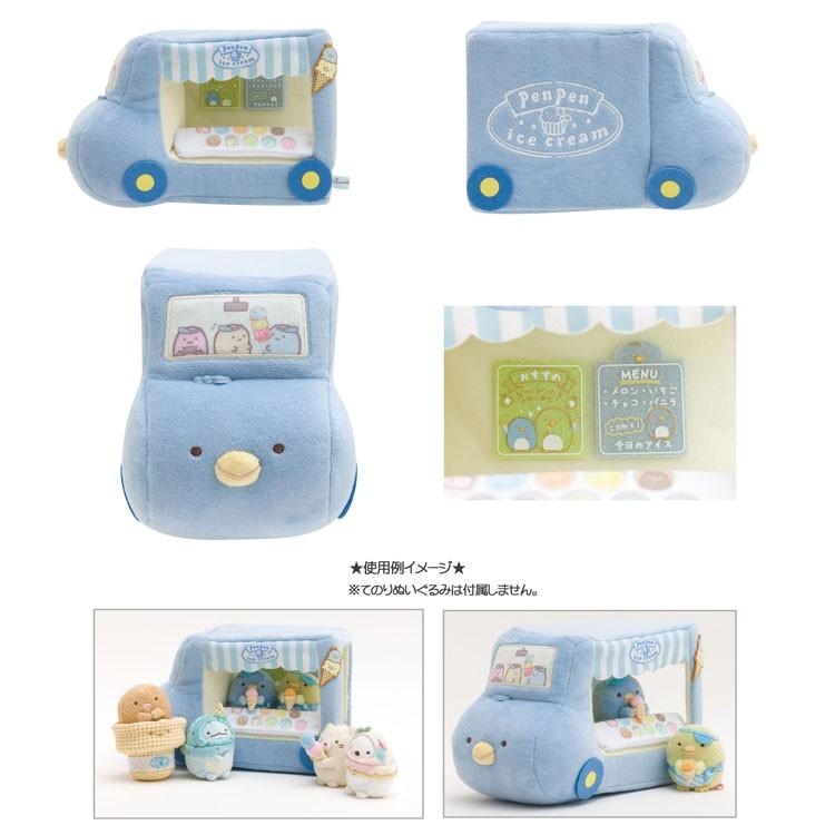 すみっコぐらし シーンぬいぐるみ ワゴン ☆ぺんぺんアイスクリーム